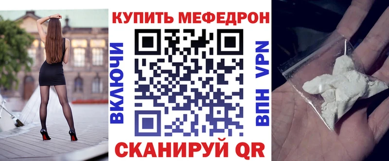 дарнет шоп  Салаир  МЕФ кристаллы 
